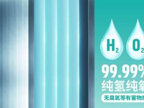 你知道,富氢水为什么是骗局吗?