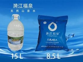常州漪江福泉袋装水介绍、联系方式