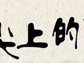 茶多酚是什么，茶多酚的功效和作用有哪些？