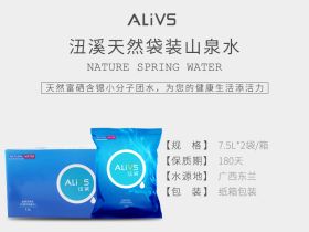 一口活力,一袋新鲜,沑溪袋装水!