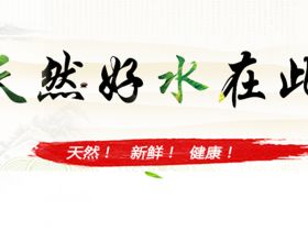 汇立通袋装水商城