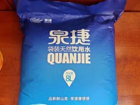 山西泉捷袋装水，来自竹海的袋装山泉水
