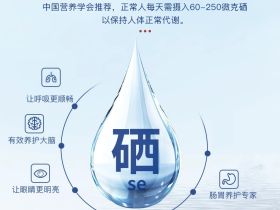 喝富硒水有什么好处？（富硒水的作用和功效）