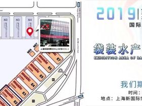 山东水协2024龙年台历广告招商