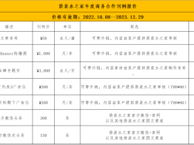 商务合作