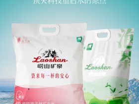 崂山矿泉乐富袋装水，您的健康与品味之选