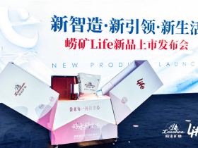 崂山矿泉Life·袋享装饮用天然水介绍