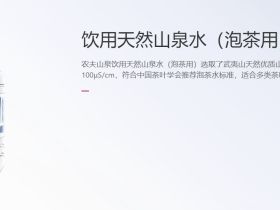 泡茶水：概念炒作还是真实需求？