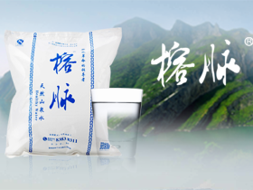 榕脉袋装水，高品质的平价日常饮用水。