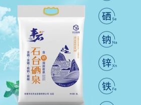 安徽石台硒泉袋装水介绍、联系方式