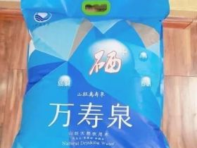 潍坊万寿泉袋装水价格_购买_怎么样