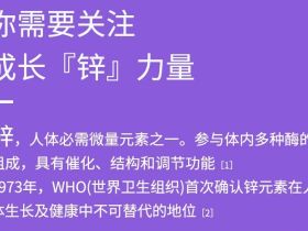 什么是锌型矿泉水？锌型矿泉水有什么特点