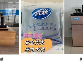 包头惠民水务雪巍袋装水优惠购活动