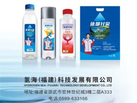福建依都甘泉8L袋装水介绍、联系方式