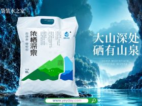 依栖深泉袋装水品牌介绍，水源地/产品规格