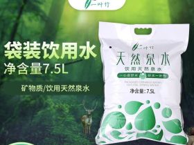 苏州一叶竹袋装水介绍、联系方式