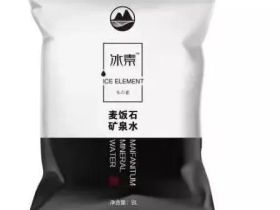 山东冰素袋装水介绍、联系方式