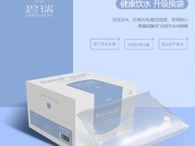 碧瑞BeFeat天然袋装矿泉水介绍、联系方式、购买